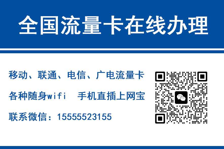 威海移动富安卡（29元188G流量）